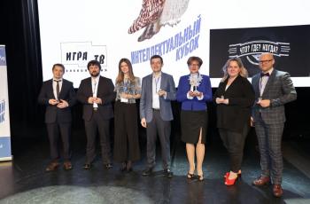 Интеллектуальный Кубок 2023 финал